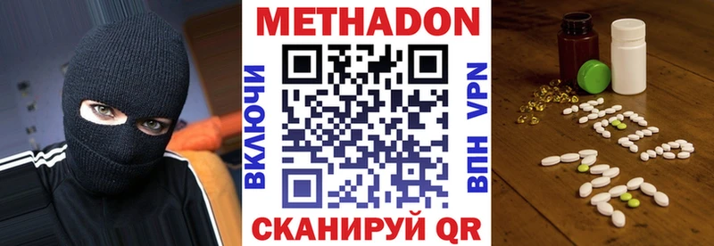 хочу наркоту Владивосток МЕТАДОН мёд